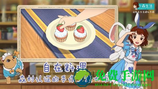 小森生活最新版本