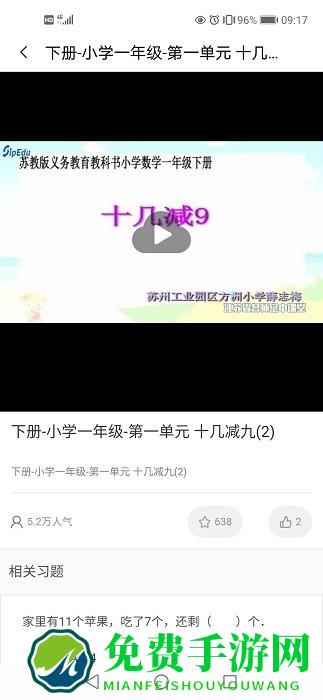 江苏省名师空中课堂官方版