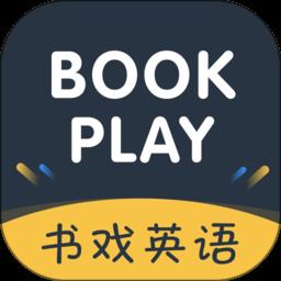 书戏英语app