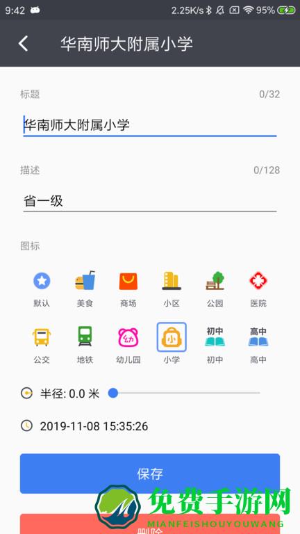 马克地图最新版