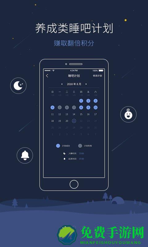 海豚睡眠app