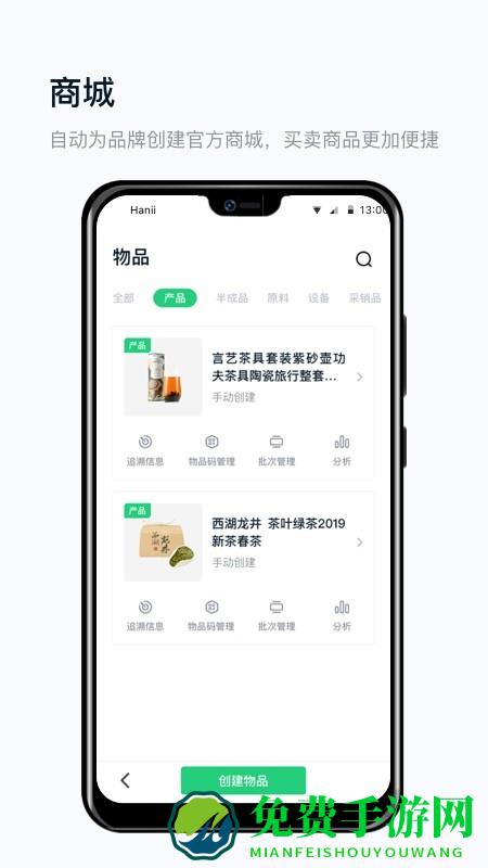 真农网app