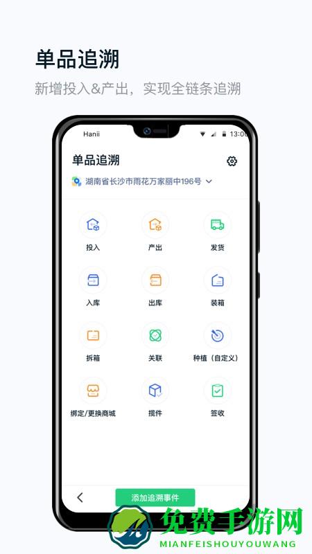 真农网app