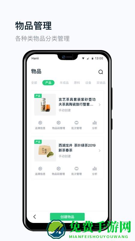真农网app