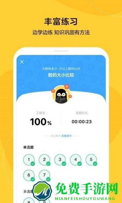 乐学小鹅app官方下载