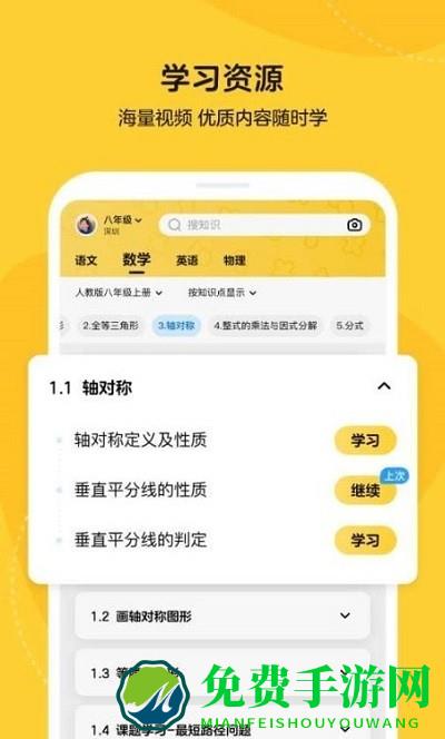 乐学小鹅最新版