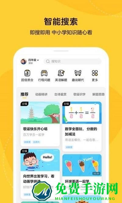 乐学小鹅最新版