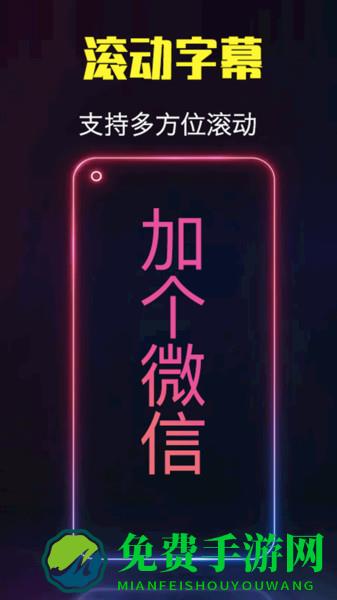 酷手持弹幕app
