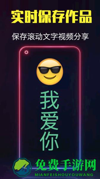 酷手持弹幕app