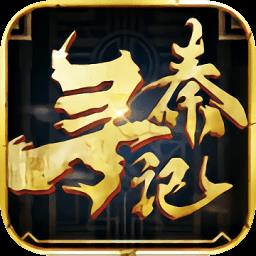 初心互动寻秦记游戏