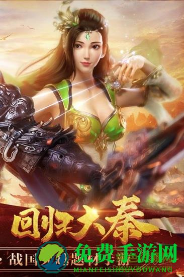 初心互动寻秦记游戏