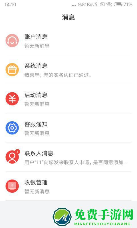 明算账app