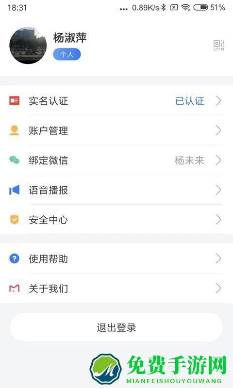 明算账app