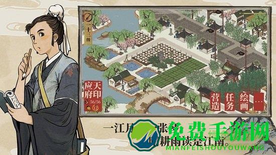 百度江南百景图手游