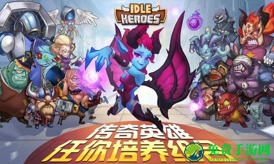 放置奇兵QQ登录版