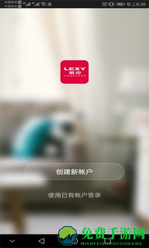 莱克智能生活官方版