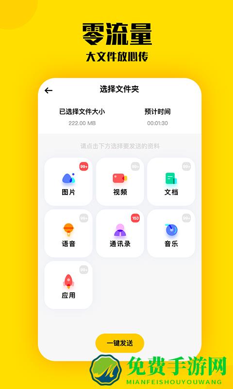 手机克隆滴答最新版