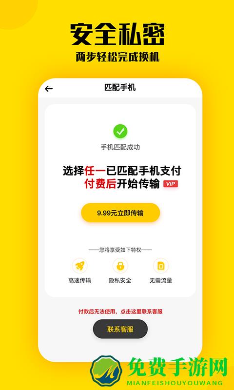 手机克隆滴答最新版