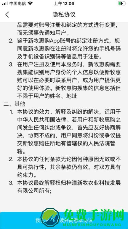 新牧慧购手机版