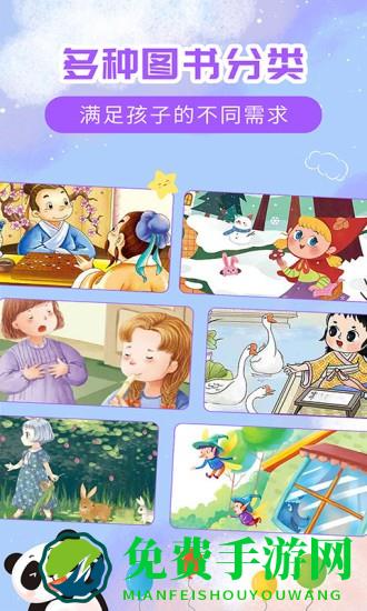儿童益智故事官方版