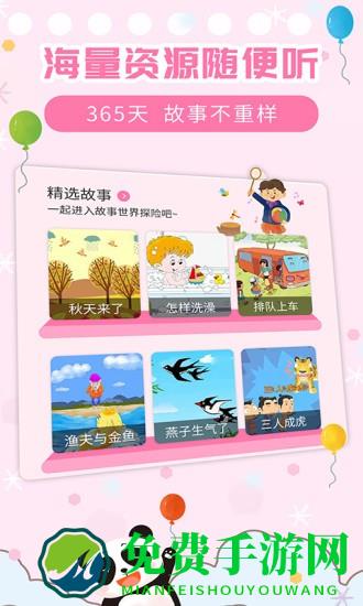 儿童益智故事官方版