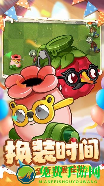 植物大战僵尸2爱游戏最新版