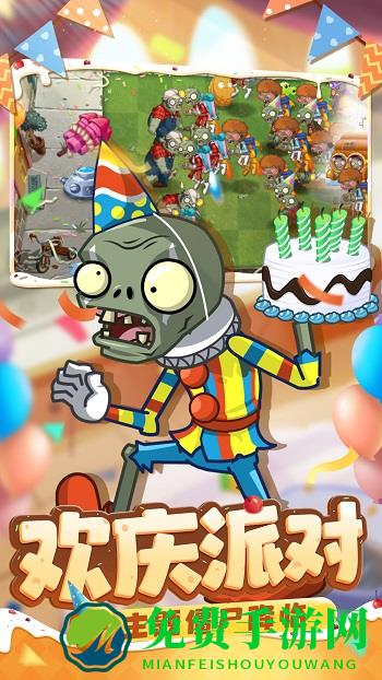 植物大战僵尸2爱游戏最新版