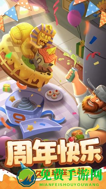 植物大战僵尸2情人节版