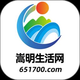 嵩明生活网app