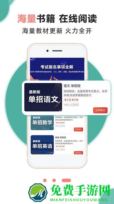 升文课堂软件下载