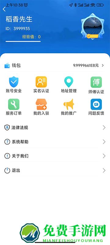 快活快修app