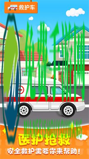 汽车拼装小能手