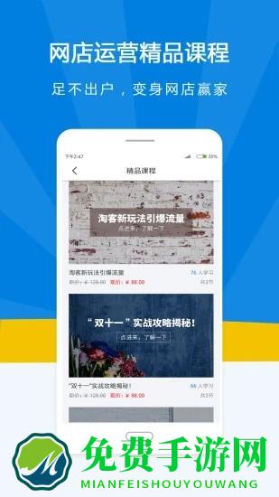 名淘云课堂官方版下载