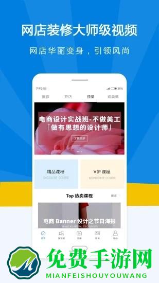 名淘云课堂app