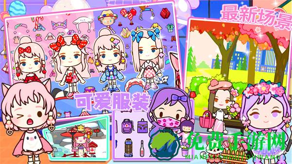 迷你米加模拟小镇