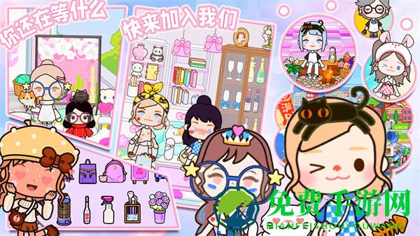 迷你米加模拟小镇