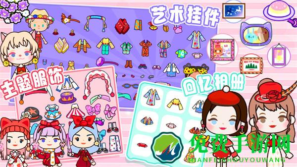 迷你米加模拟小镇