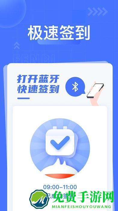 粉笔课堂官方版