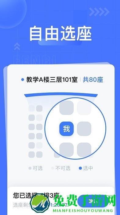 粉笔课堂官方版