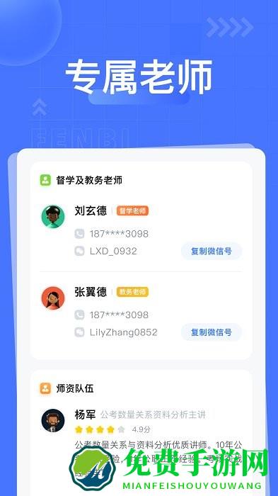 粉笔课堂官方版