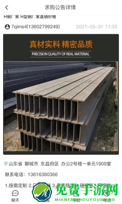 钢铁巴巴手机版