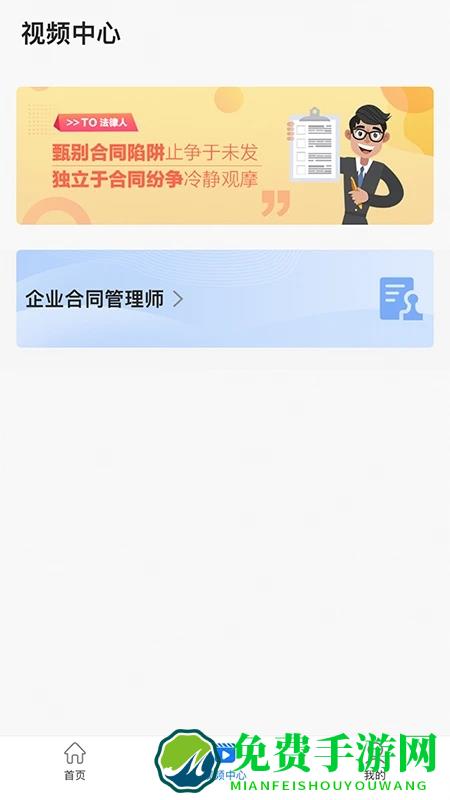 企业人才认证app