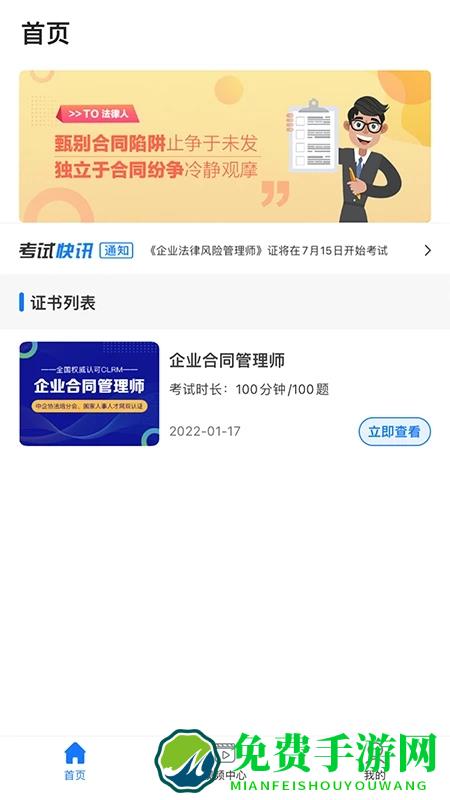 企业人才认证app