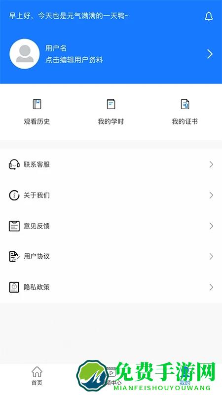 企业人才认证app