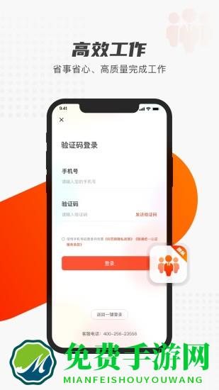 好药联团队官方版