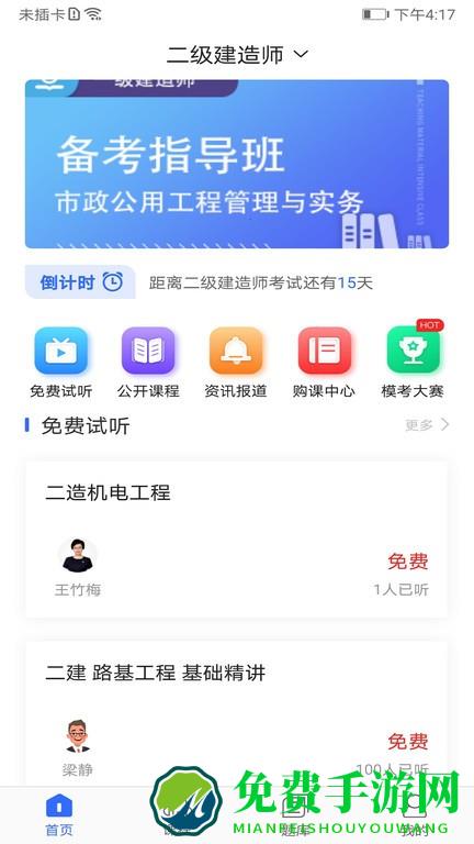 华恒教育官方下载