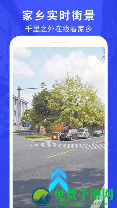 超高清街景地图手机版下载