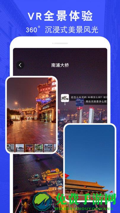 超高清街景地图app