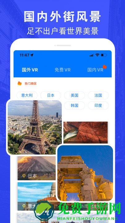 超高清街景地图app