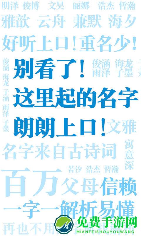 起名解名宝宝取名字app